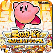 星之卡比超究极豪华版