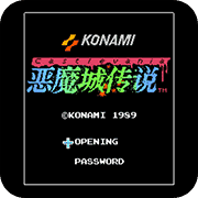 fc恶魔城传说无敌版