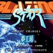 闪亮之星炽热星空手机版