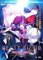 月姬格斗重制版