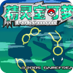 口袋妖怪之绿宝石破解版