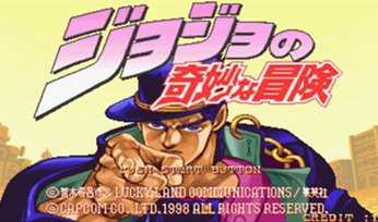 街机乔乔的奇秒冒险中文版