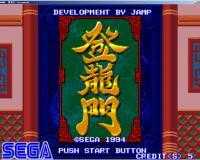 登龙门汉化版