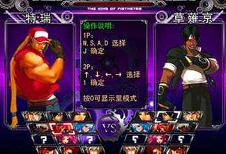 拳皇wingex手机版