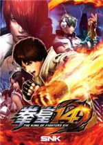 The King of Fighters XIV无限命