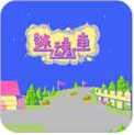 迷魂车无限命版