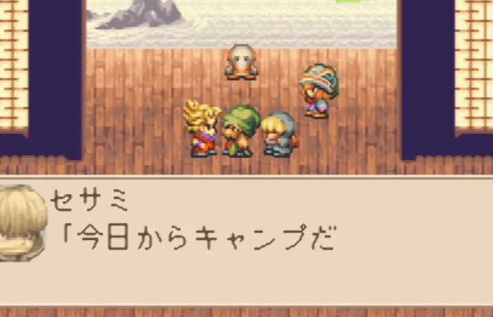 【GBA】魔法假期