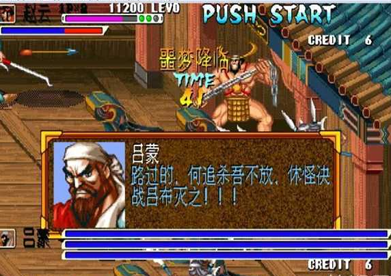 三国战纪之噩梦降临