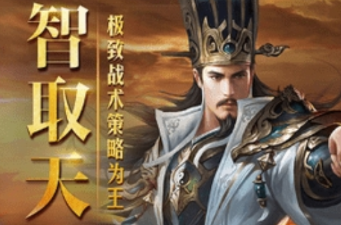 三国仙侠志