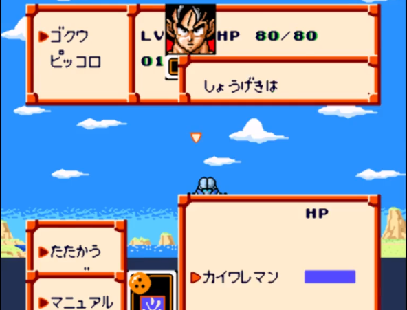 【SFC】七龙珠超级赛亚人传说