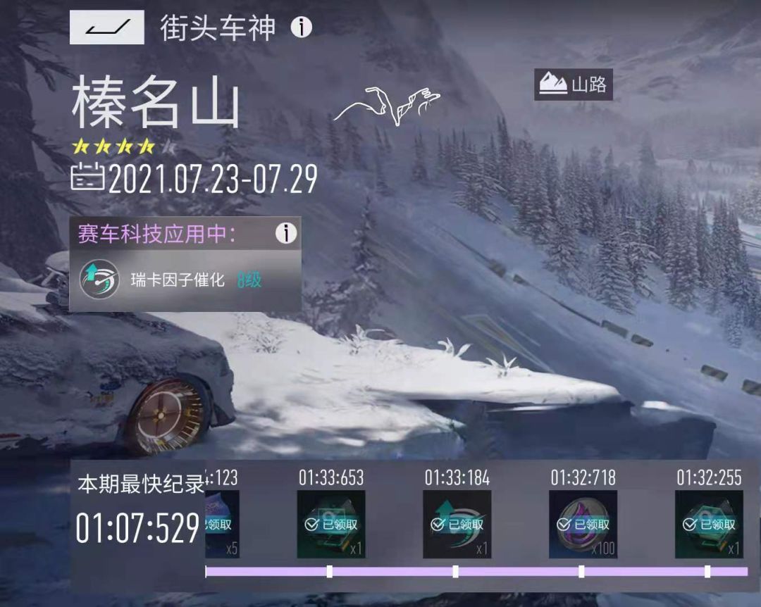 《王牌竞速》街头车神地图轮换介绍