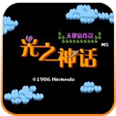 光之神话汉化版