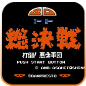 英雄总决战无敌版