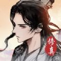 一剑文字手游