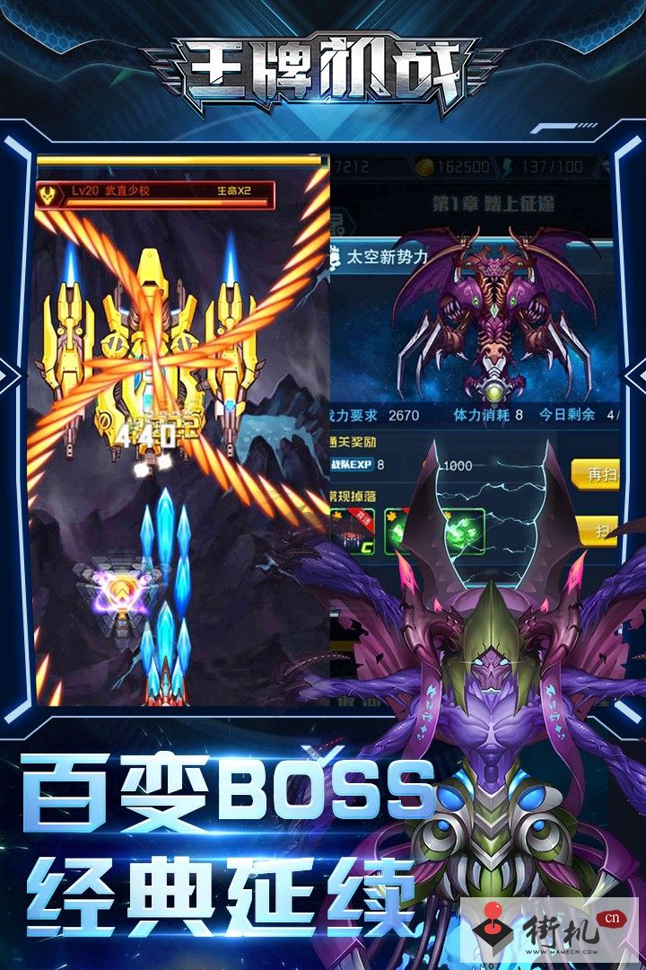 王牌战机提现赚钱版