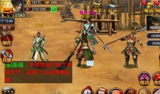 真三国快打