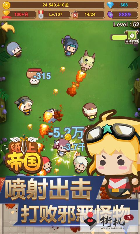 纸上帝国无限钻石版