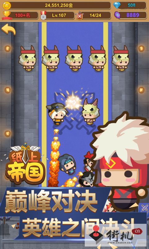 纸上帝国无限钻石版