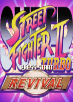 超级街霸2X：复苏(Super Street Fighter II Turbo Revival)GBA版