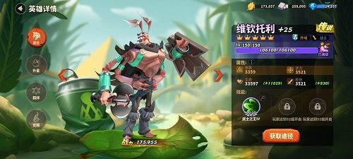 蚁族崛起阵容怎么搭配 2021阵容强度排名