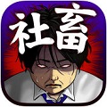 铁匠大师