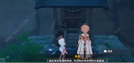 原神荒岛朝圣指南成就怎么达成 八酿岛所有的神龛位置地点详解