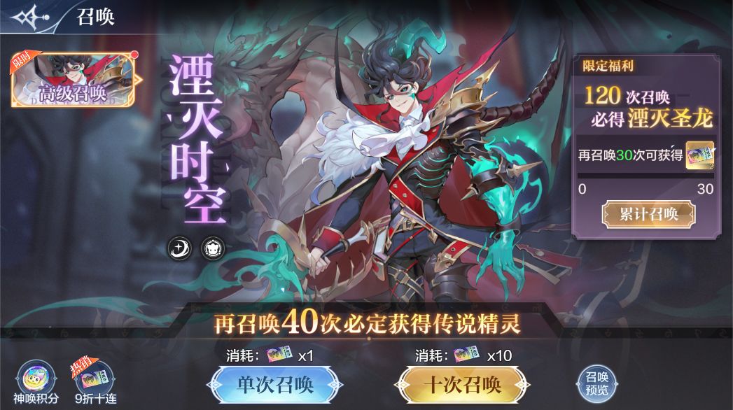《奥奇传说手游》湮灭圣龙获取攻略