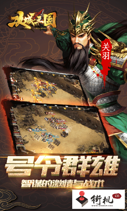 攻城三国红包版