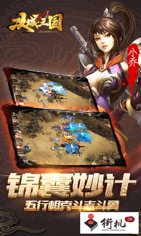 攻城三国红包版
