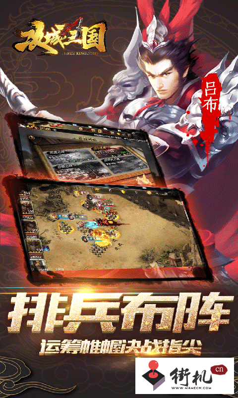 攻城三国红包版