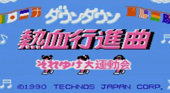 FC热血进行曲中文无敌版