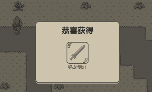 伏魔记