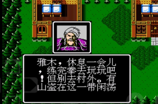红白机经典