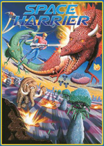 太空哈利(Space Harrier)街机版