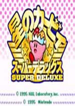 卡比超级之星(Kirby Super Star)美版