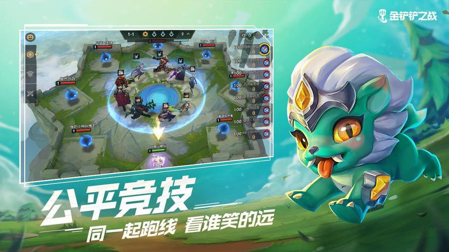 《金铲铲之战》手游和端游数据互通吗