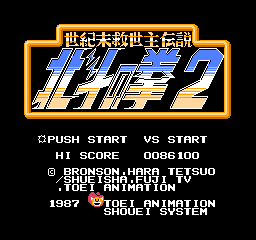 北斗神拳汉化版