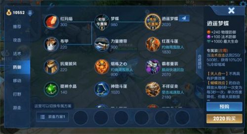 王者荣耀英雄专属装备是什么 英雄专属装备详解