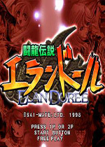 斗龙传说(Dragon Fighters)街机版