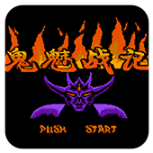 FC鬼魅战记中文版