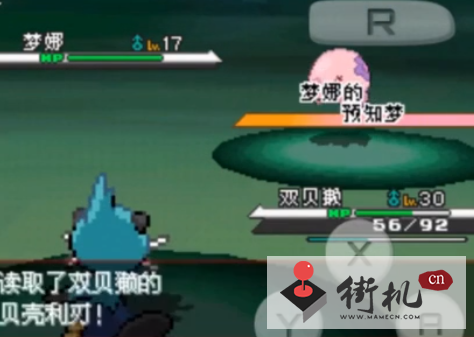 口袋妖怪黑白中文版