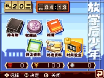 放学后少年(Afterschool Boy)完全版