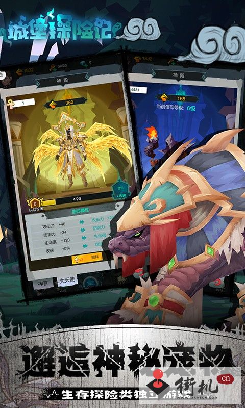 勇士闯魔窟游戏手机版