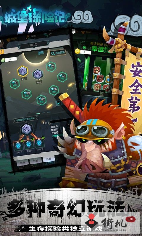 勇士闯魔窟游戏手机版