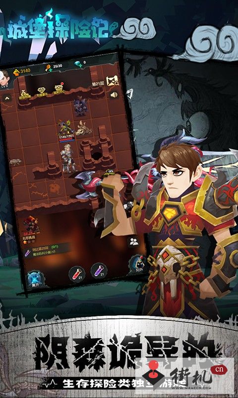 勇士闯魔窟游戏手机版