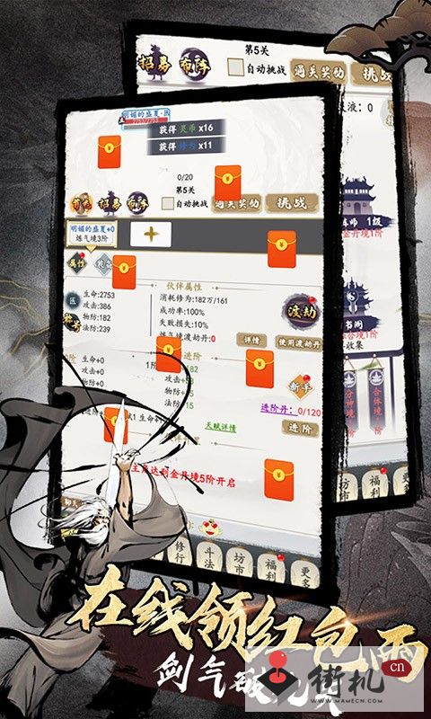 天影奇缘(MUD复古修仙)免费版