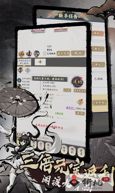 天影奇缘(MUD复古修仙)免费版