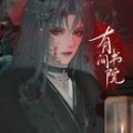 易次元有间书院游戏官方最新版
