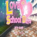Love Love School Days恐怖