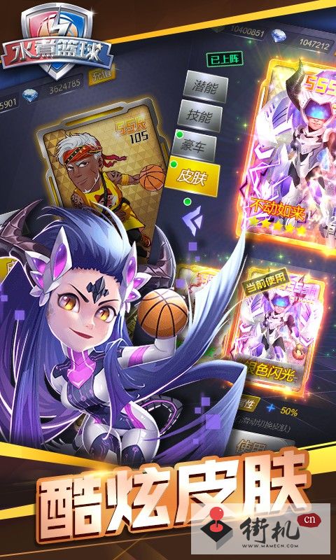 水煮篮球红包版